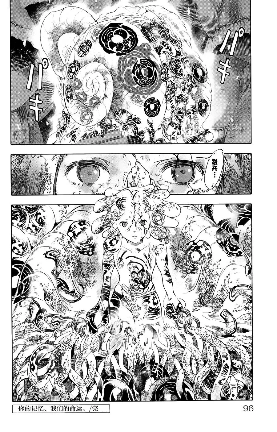 第14话 第43页