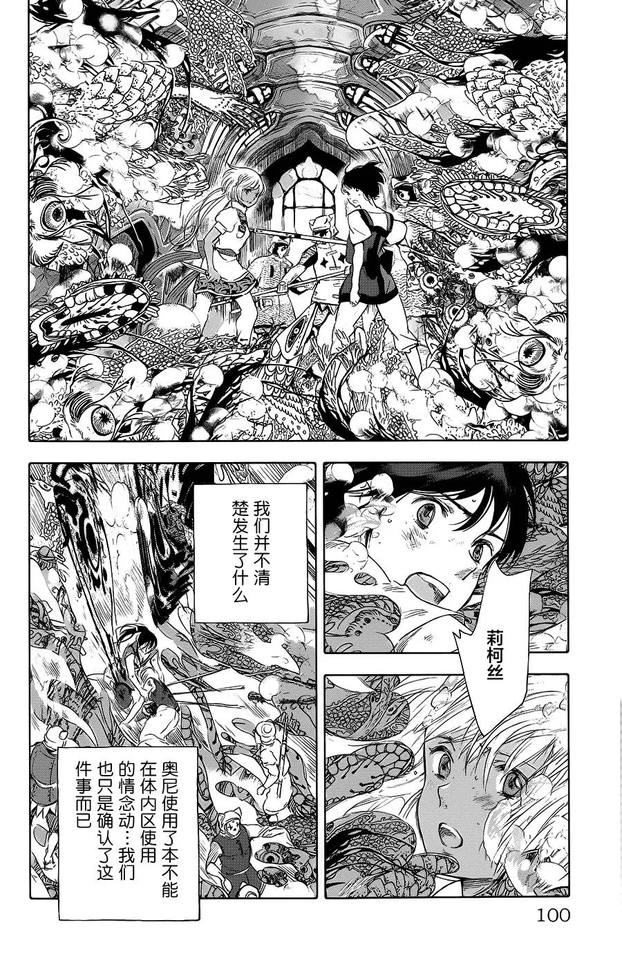 第15话 第4页