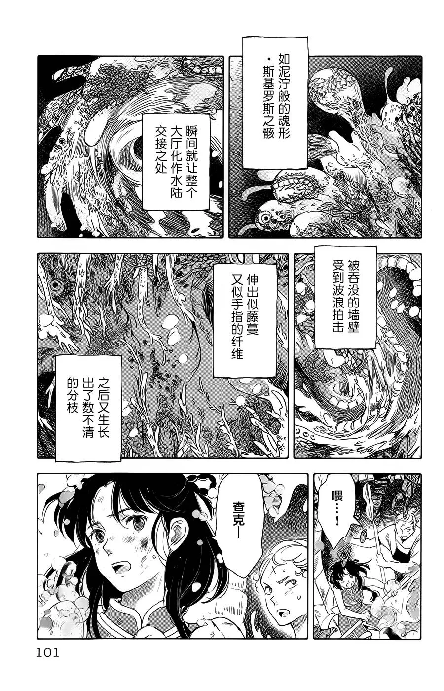 第15话 第5页