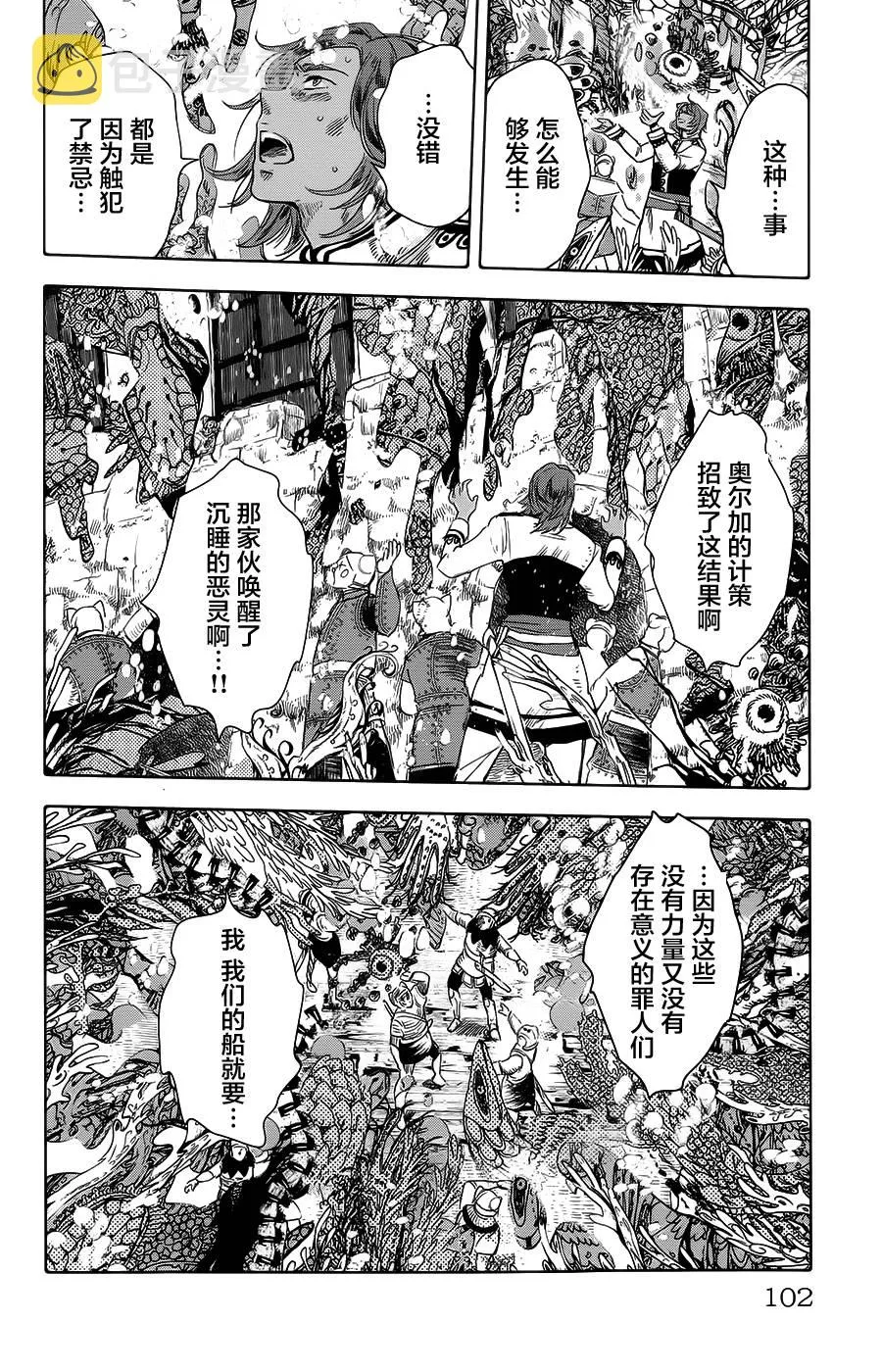第15话 第6页