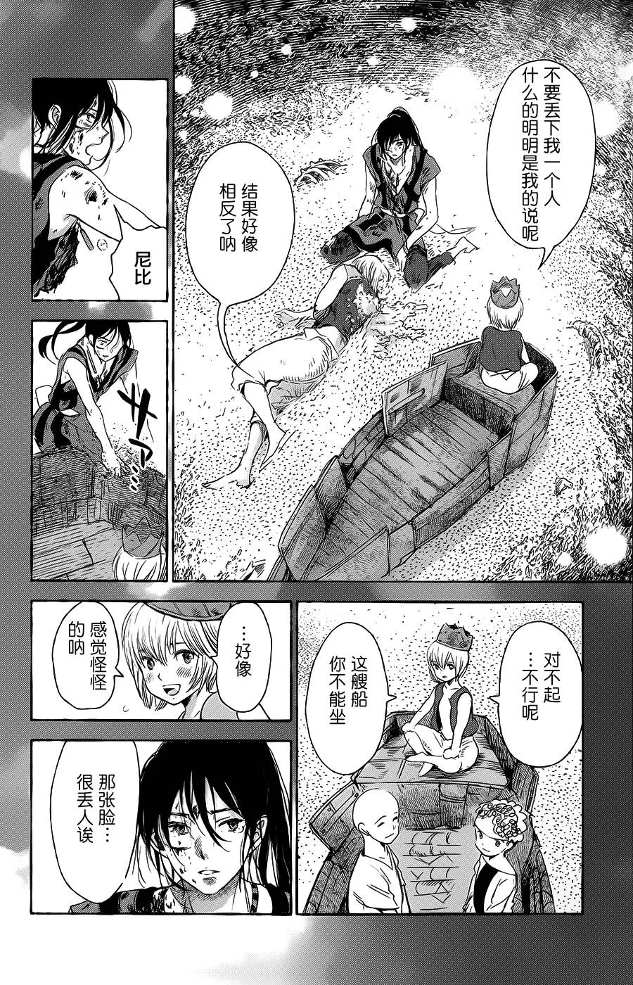 第15话 第12页
