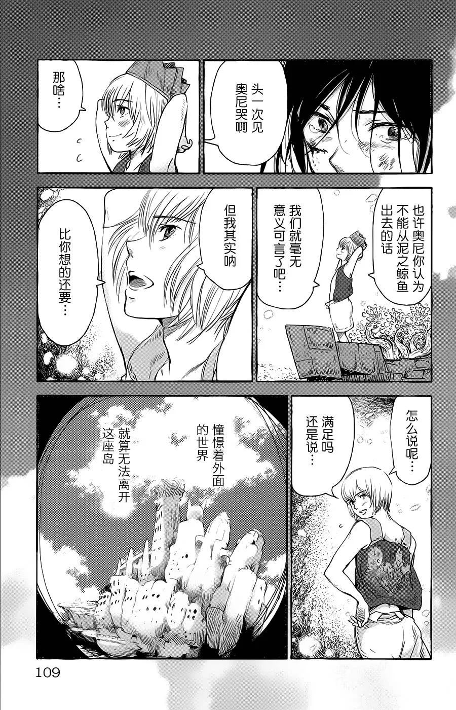 第15话 第13页