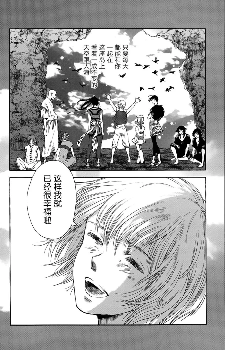 第15话 第14页