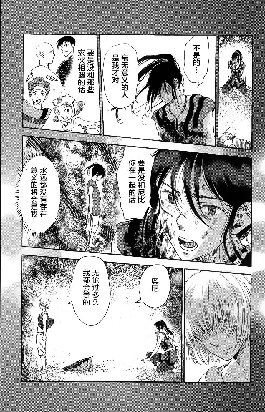 第15话 第15页