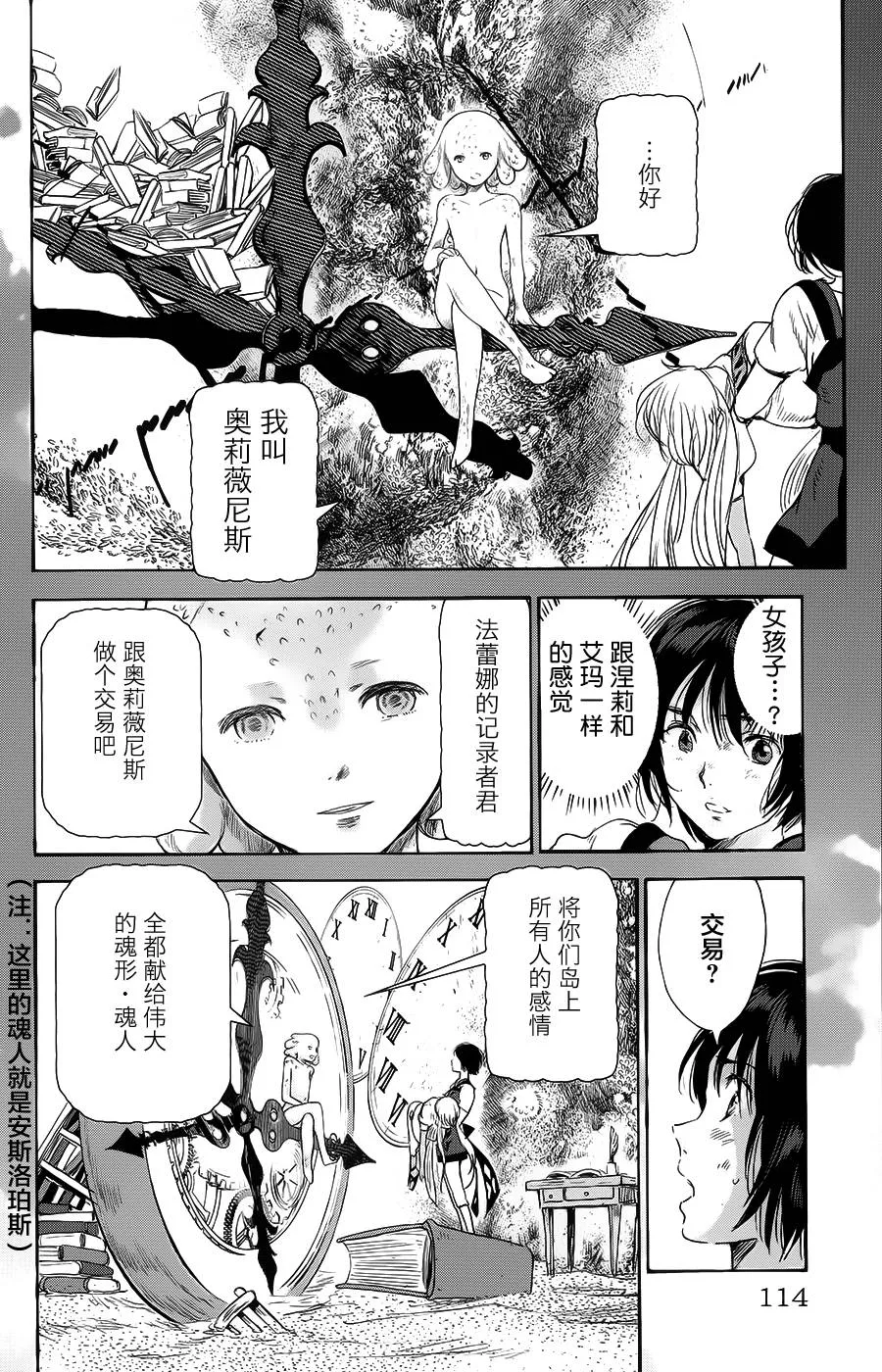 第15话 第18页