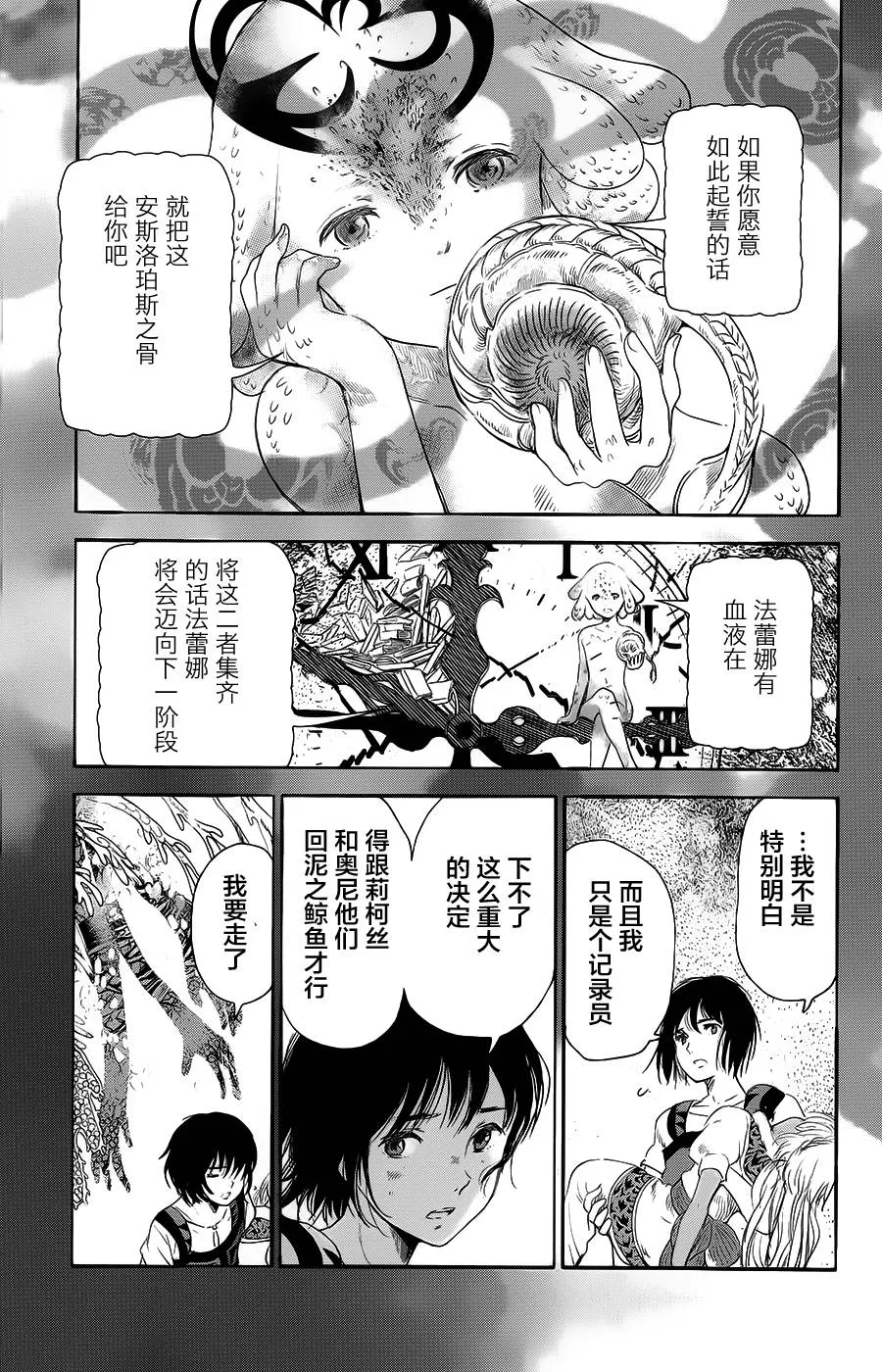 第15话 第19页