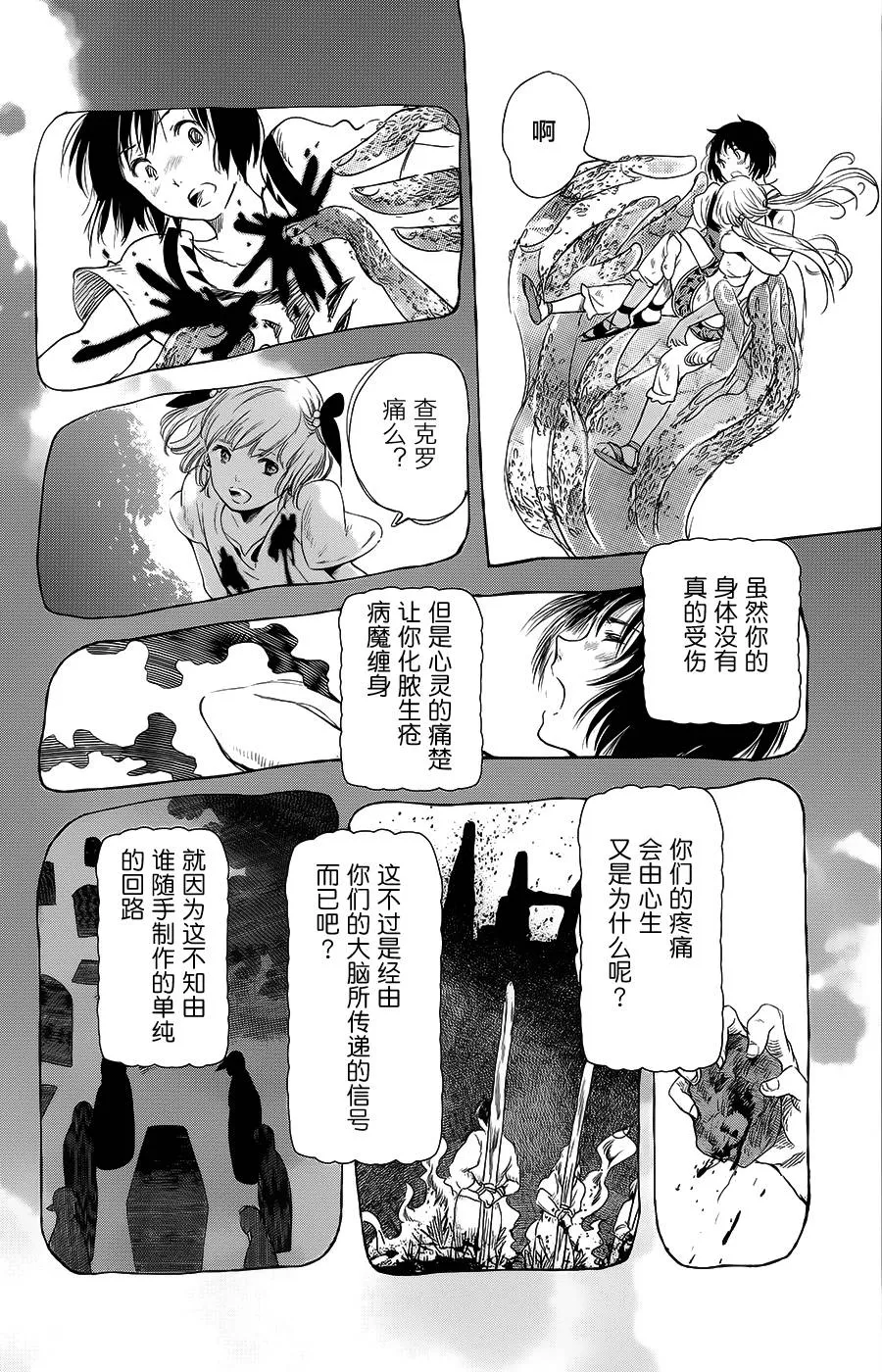第15话 第20页