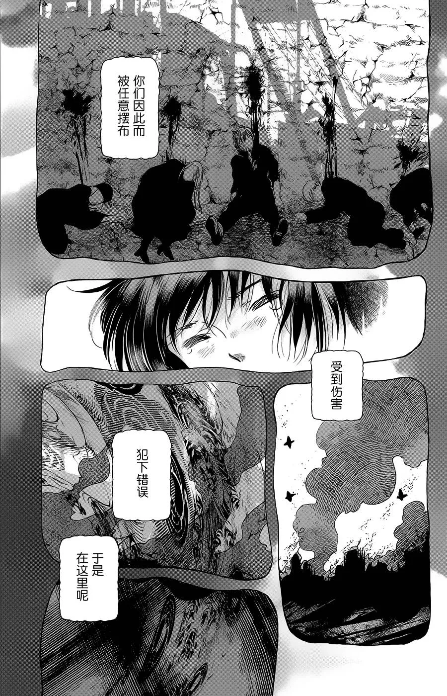 第15话 第21页