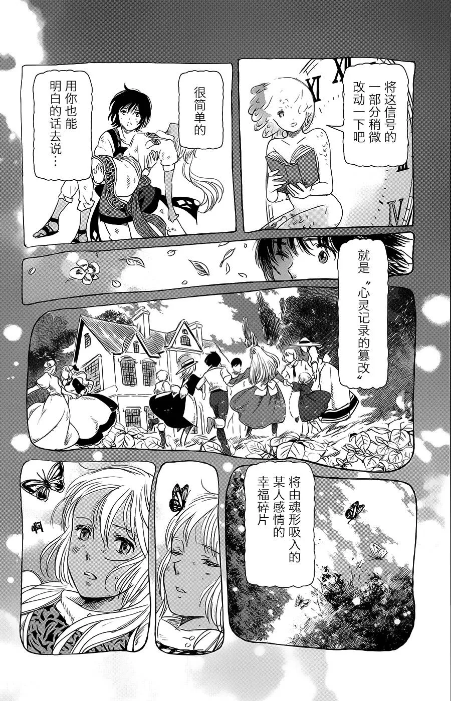 第15话 第22页