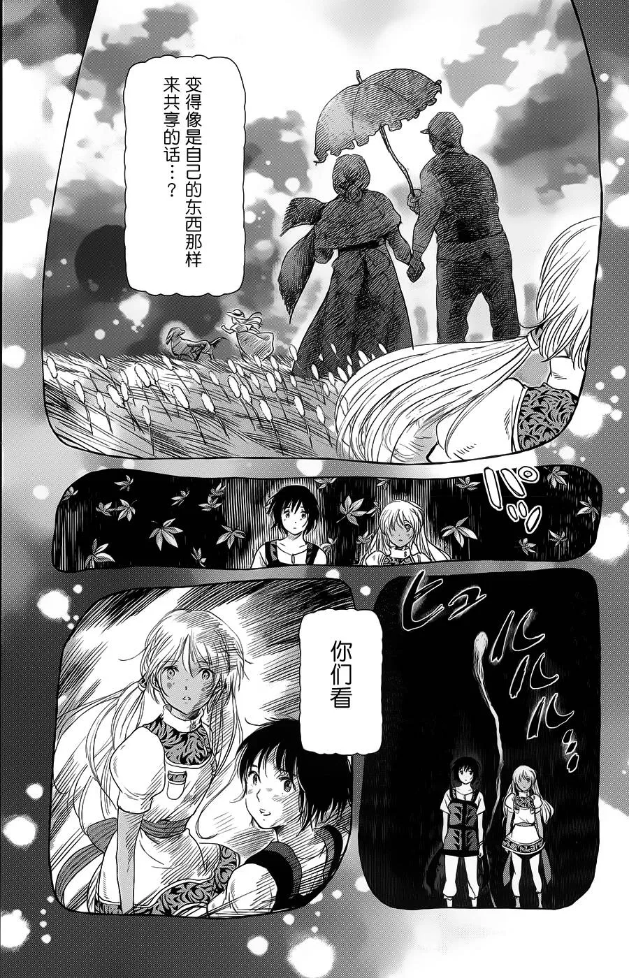 第15话 第23页