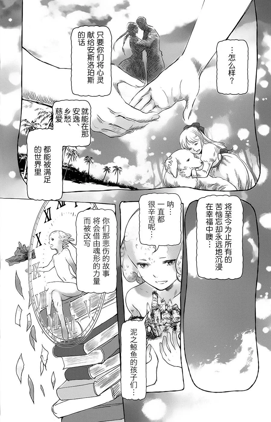 第15话 第25页