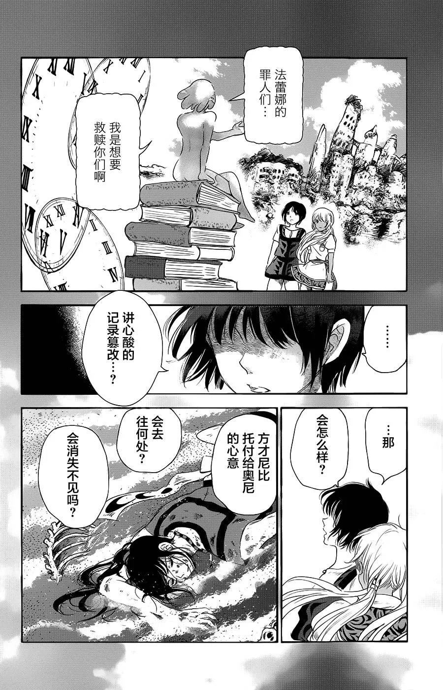 第15话 第26页
