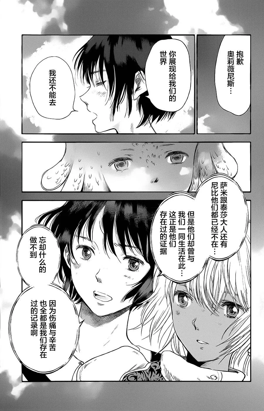 第15话 第27页