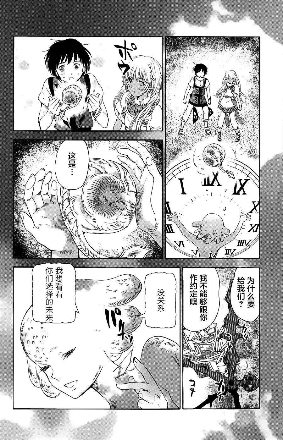 第15话 第28页