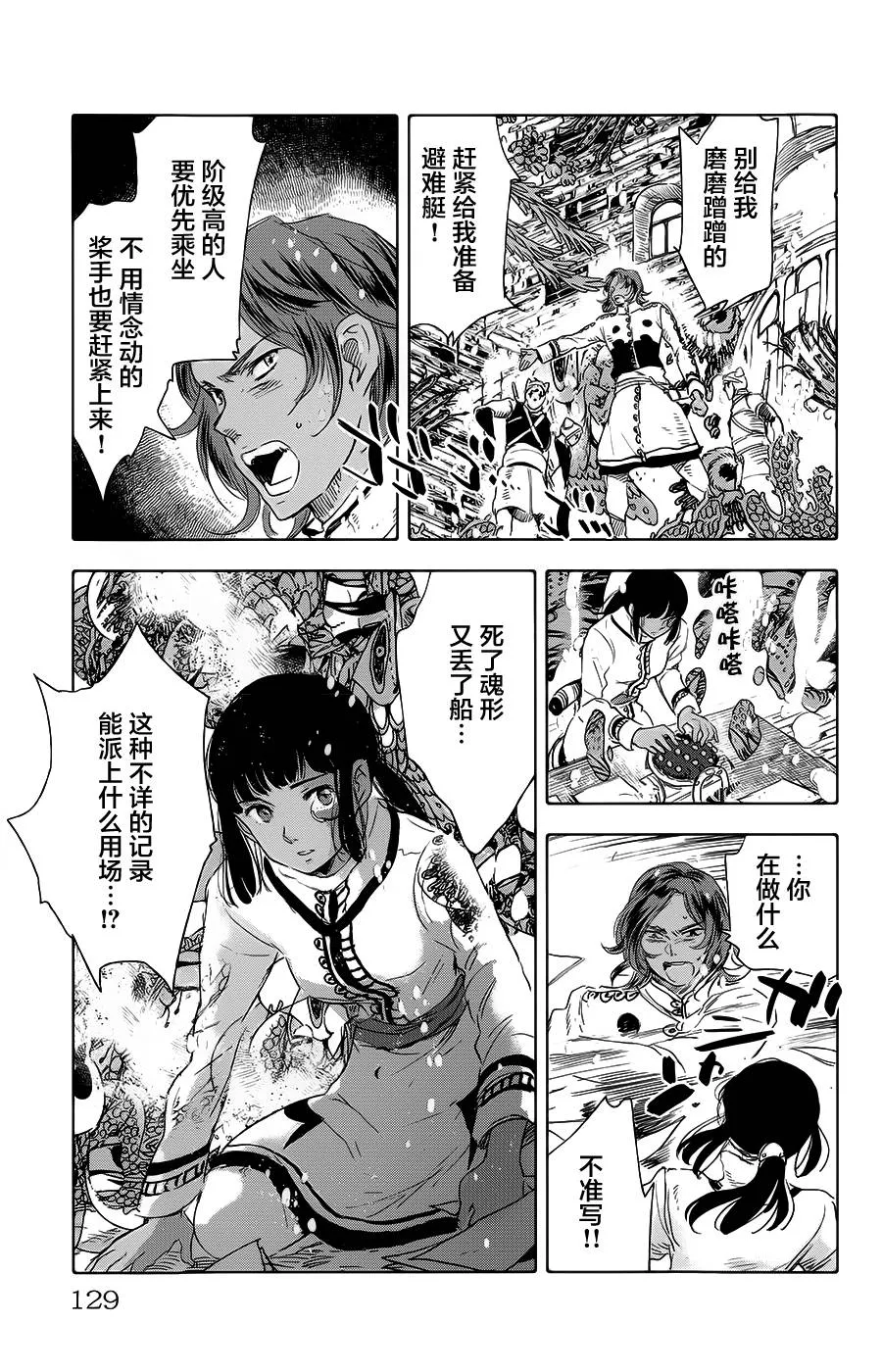 第15话 第33页