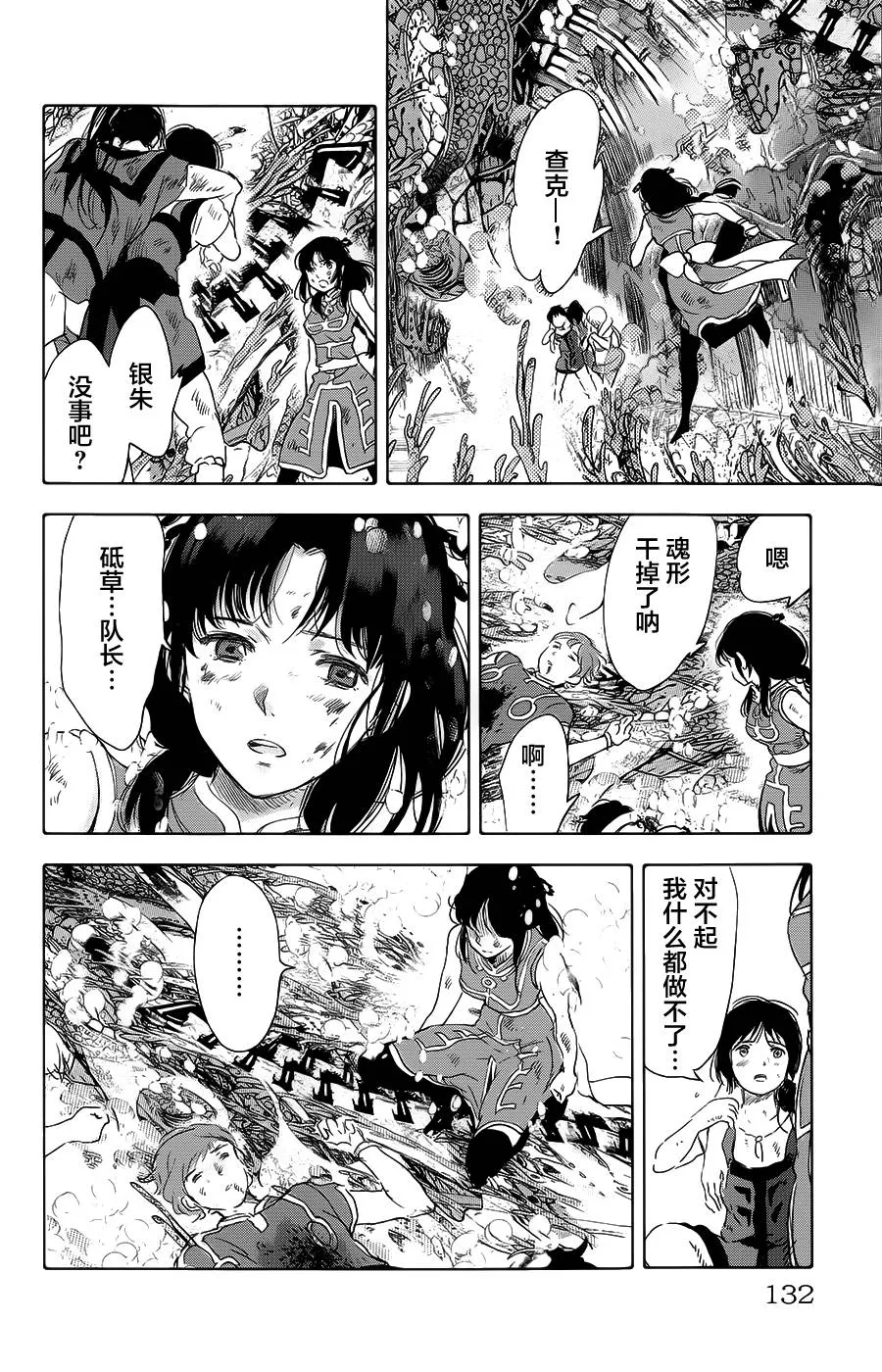第15话 第36页