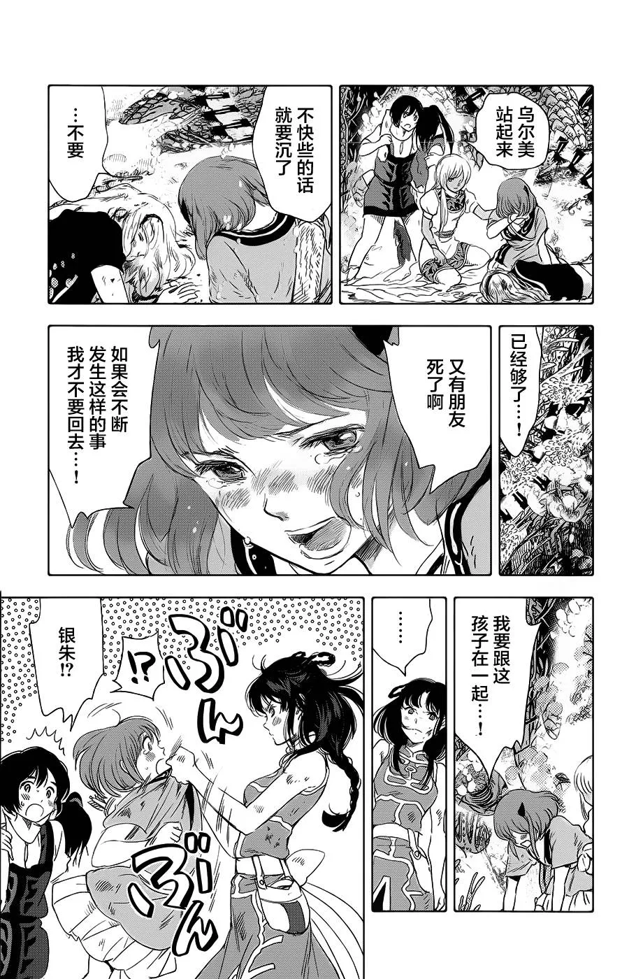 第15话 第37页