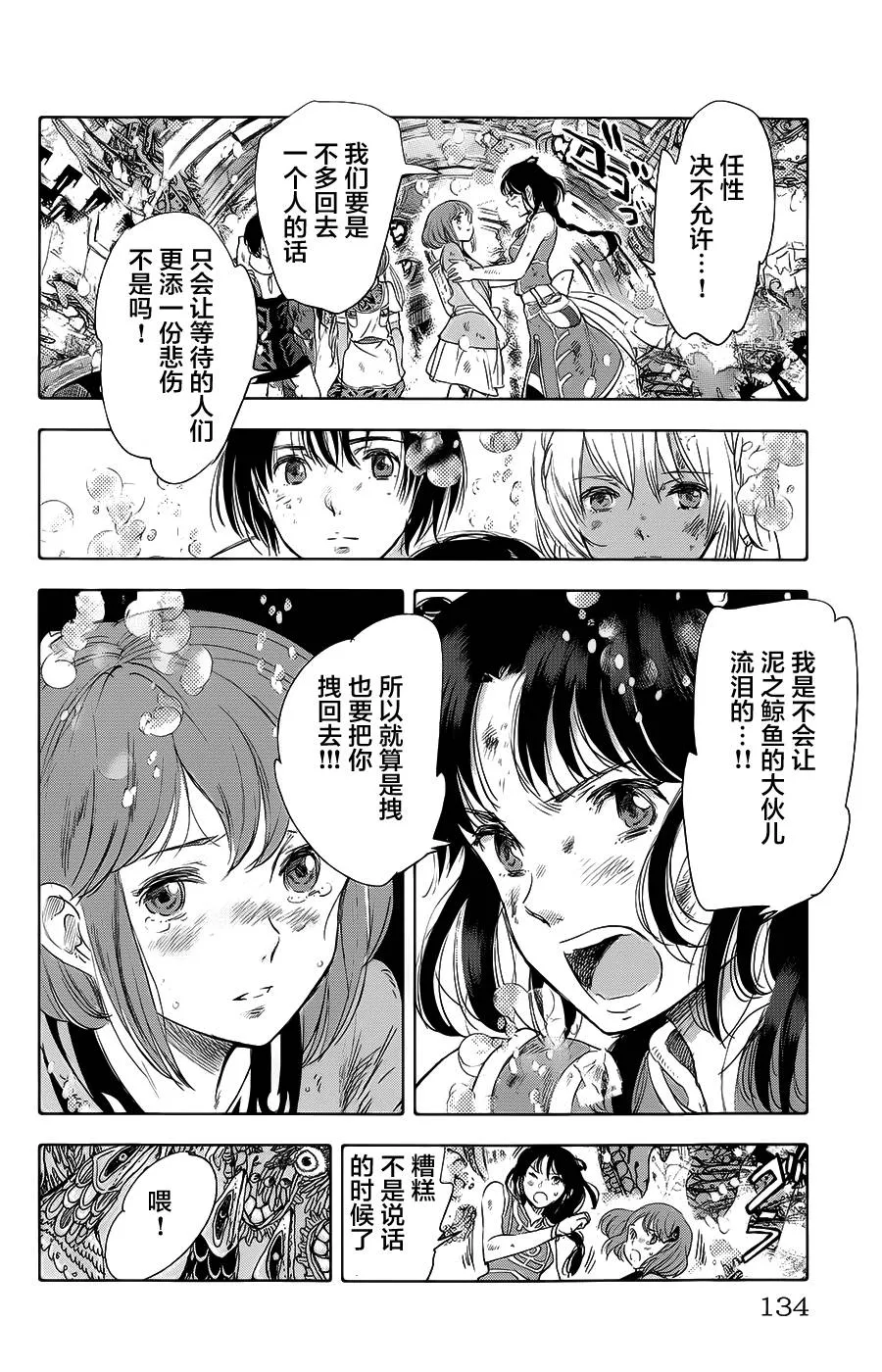 第15话 第38页