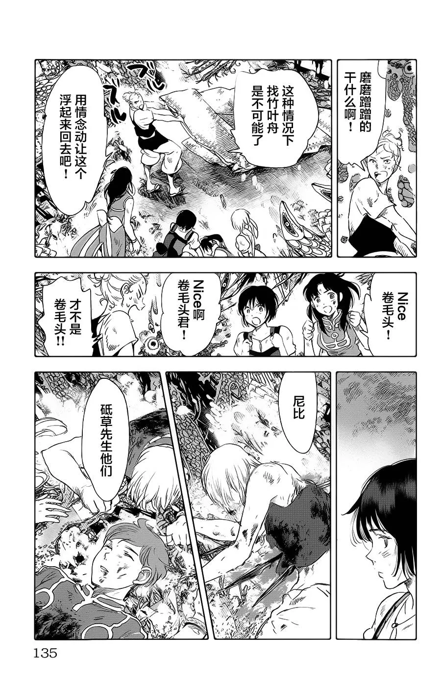 第15话 第39页