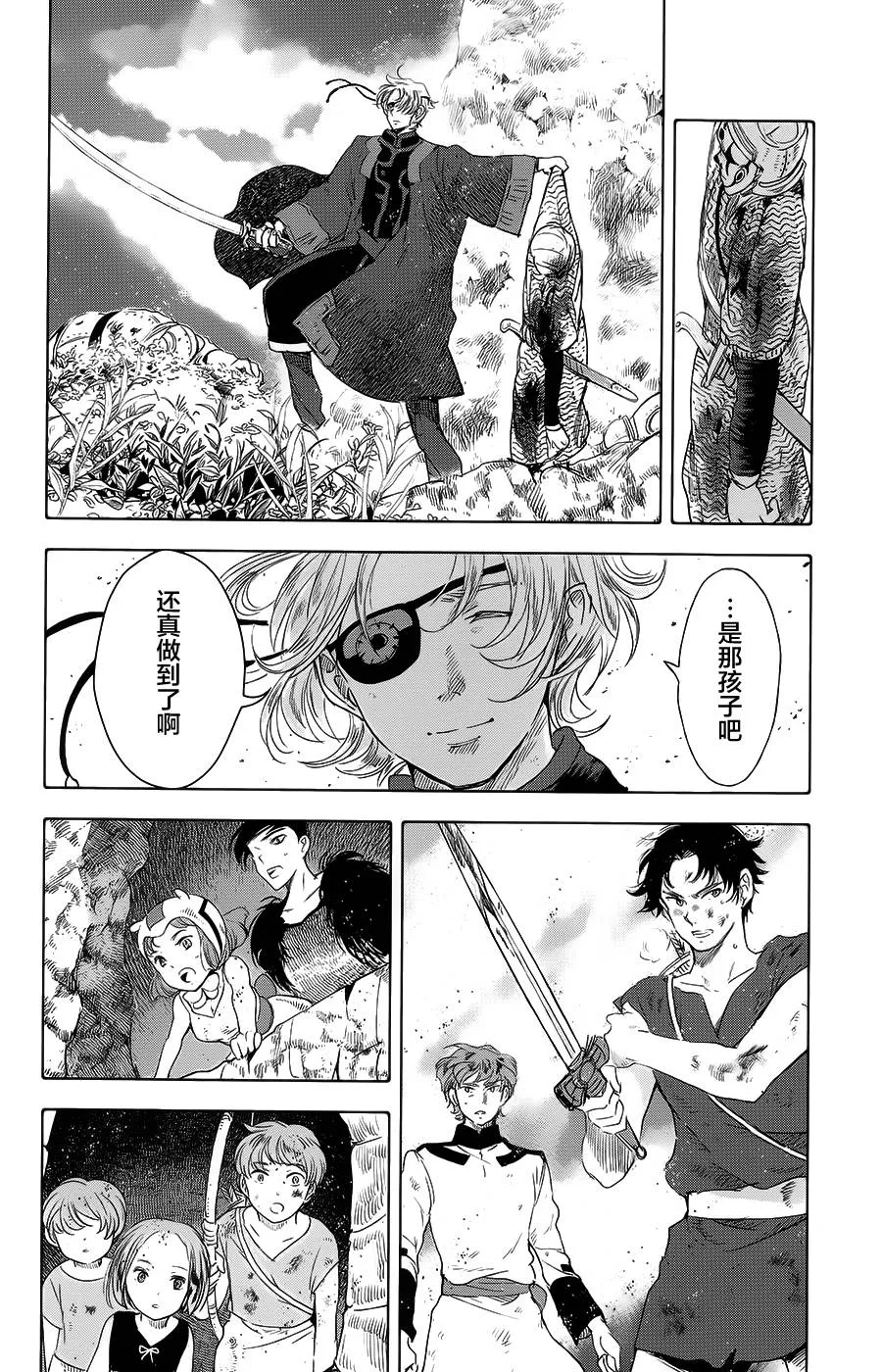 第15话 第42页