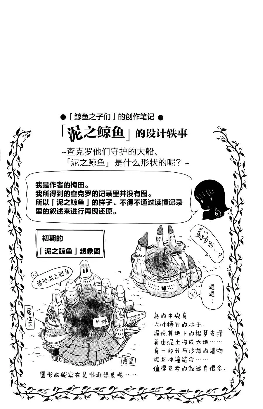 第15话 第47页
