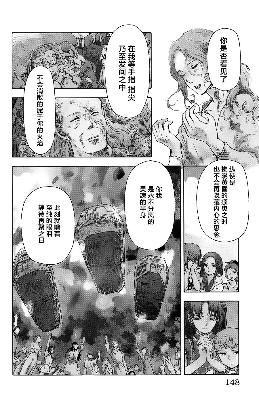 第16话 第2页