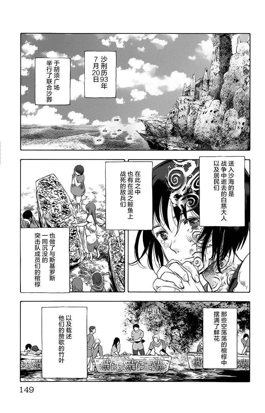 第16话 第3页