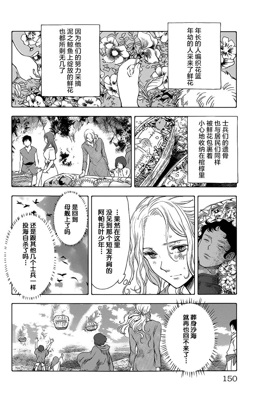 第16话 第4页