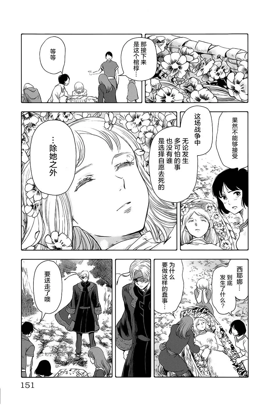 第16话 第5页