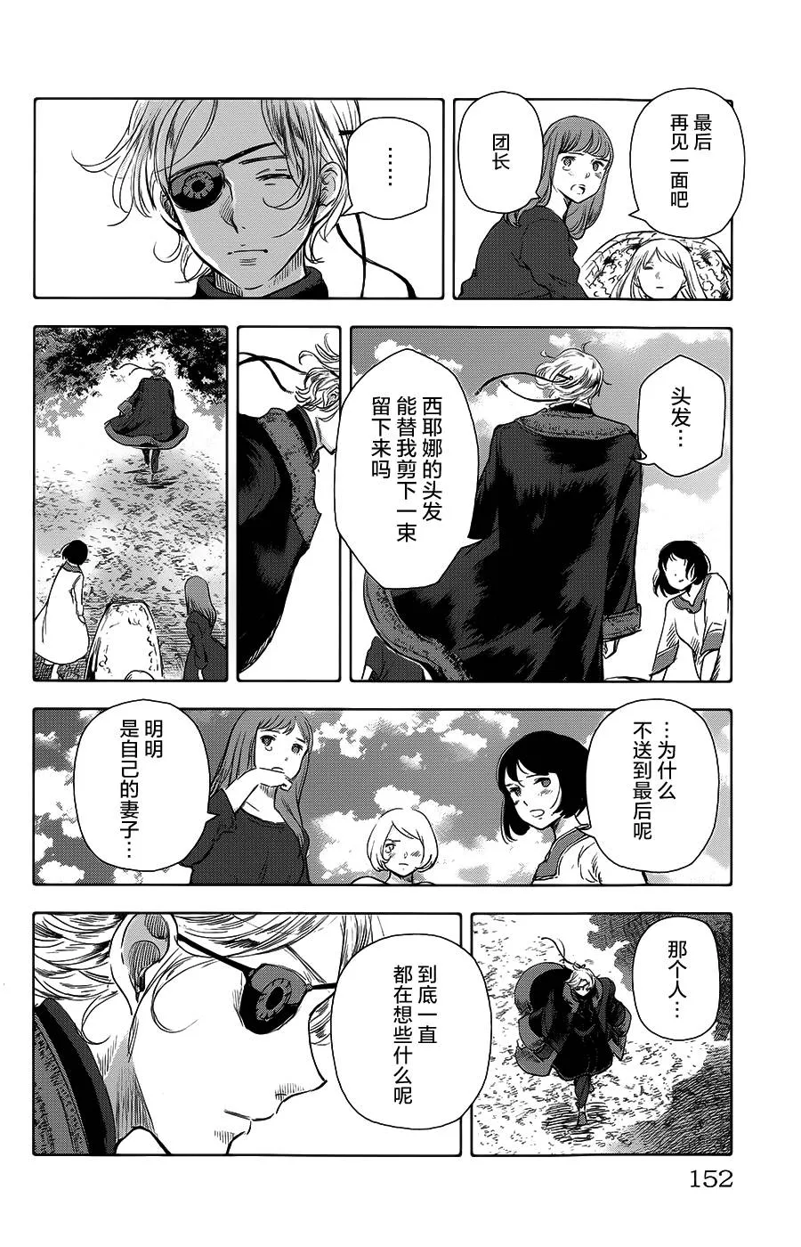 第16话 第6页