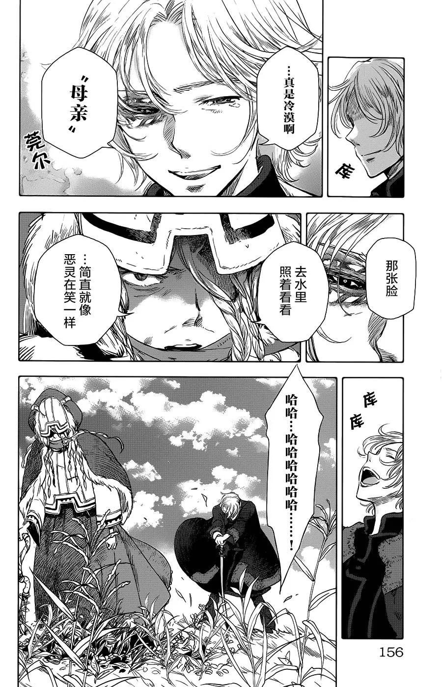 第16话 第10页