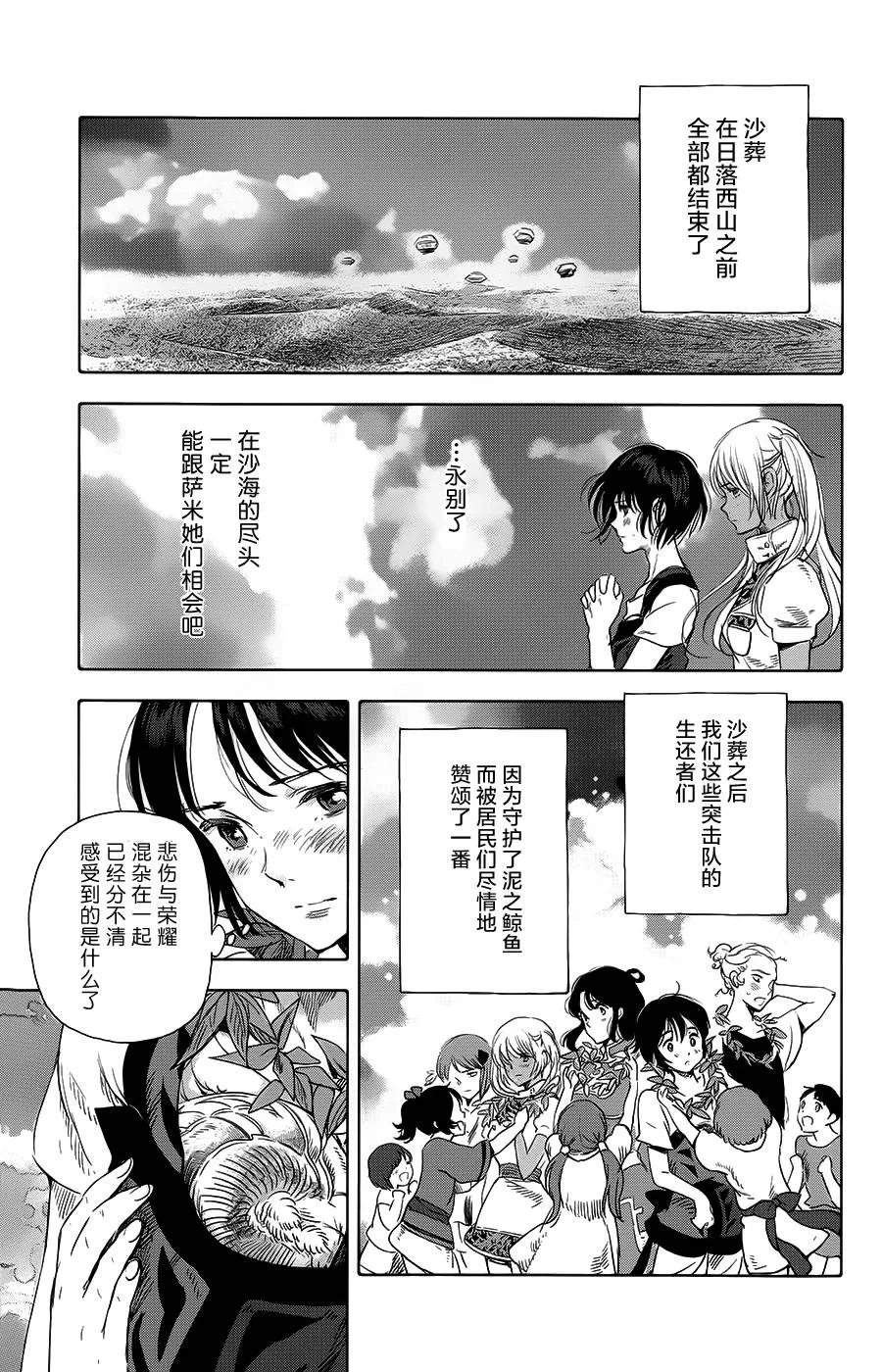 第16话 第11页