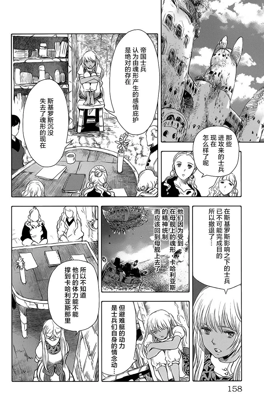 第16话 第12页