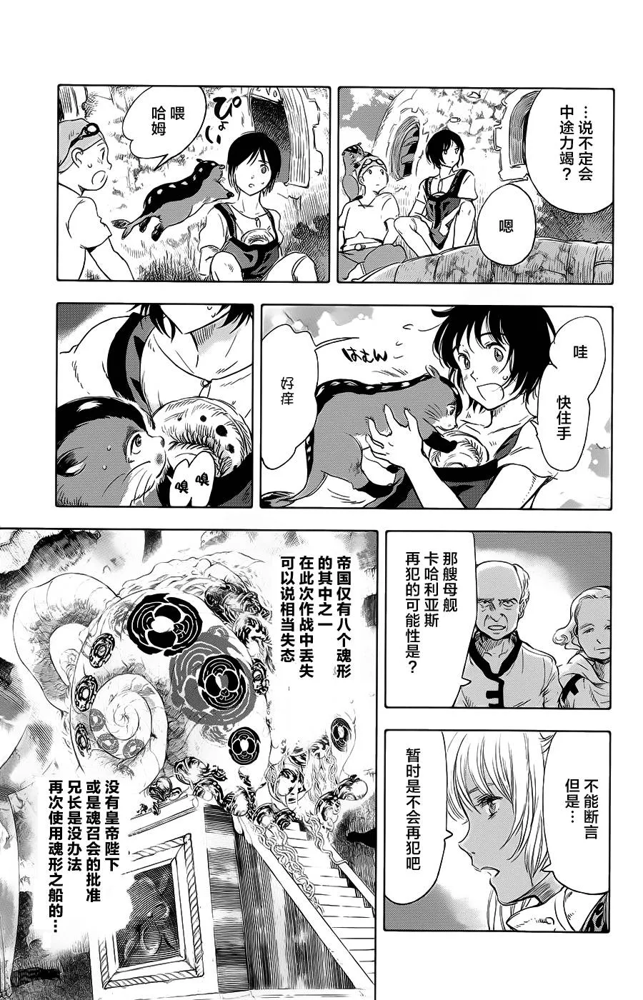 第16话 第13页