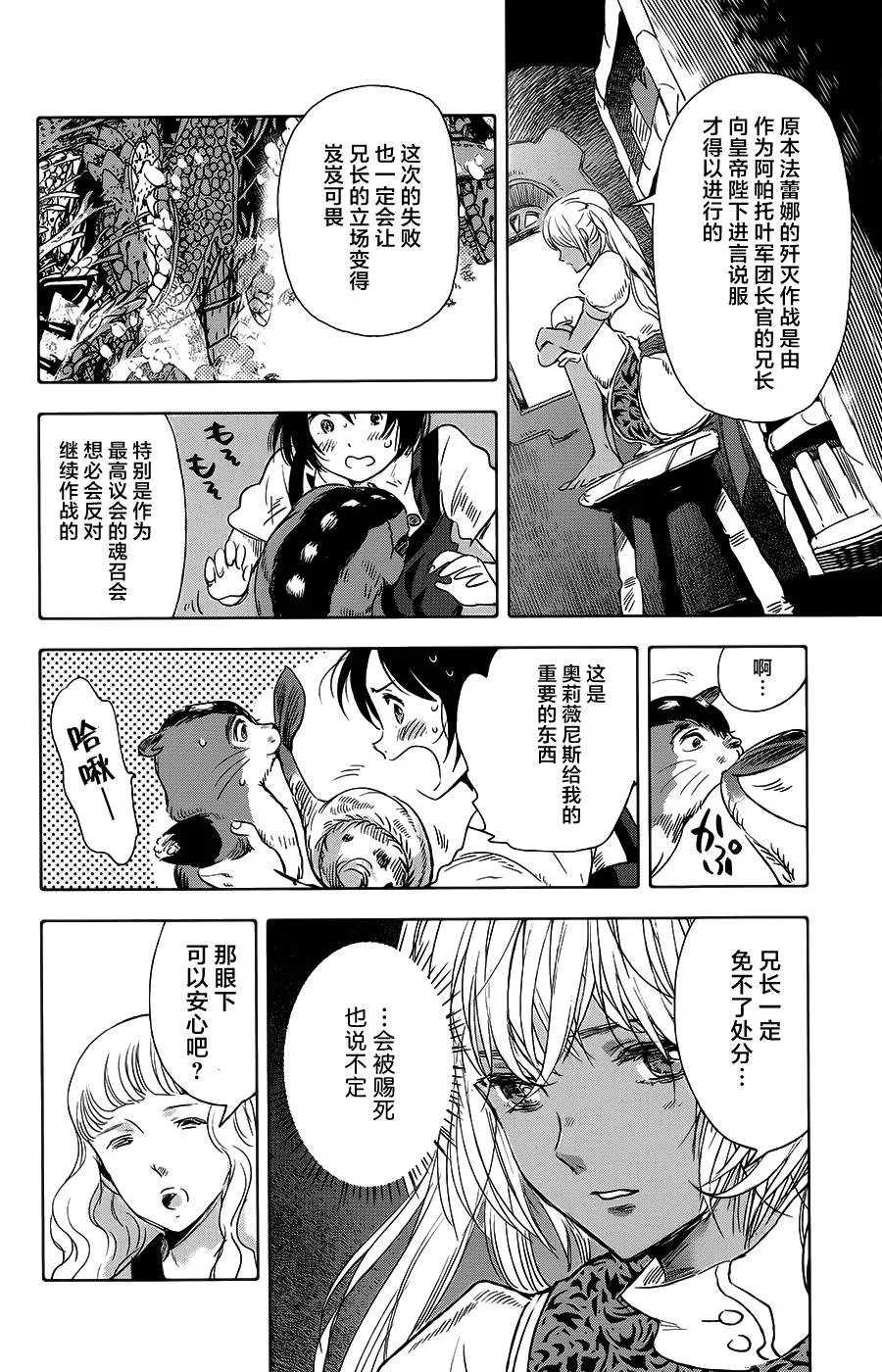 第16话 第14页