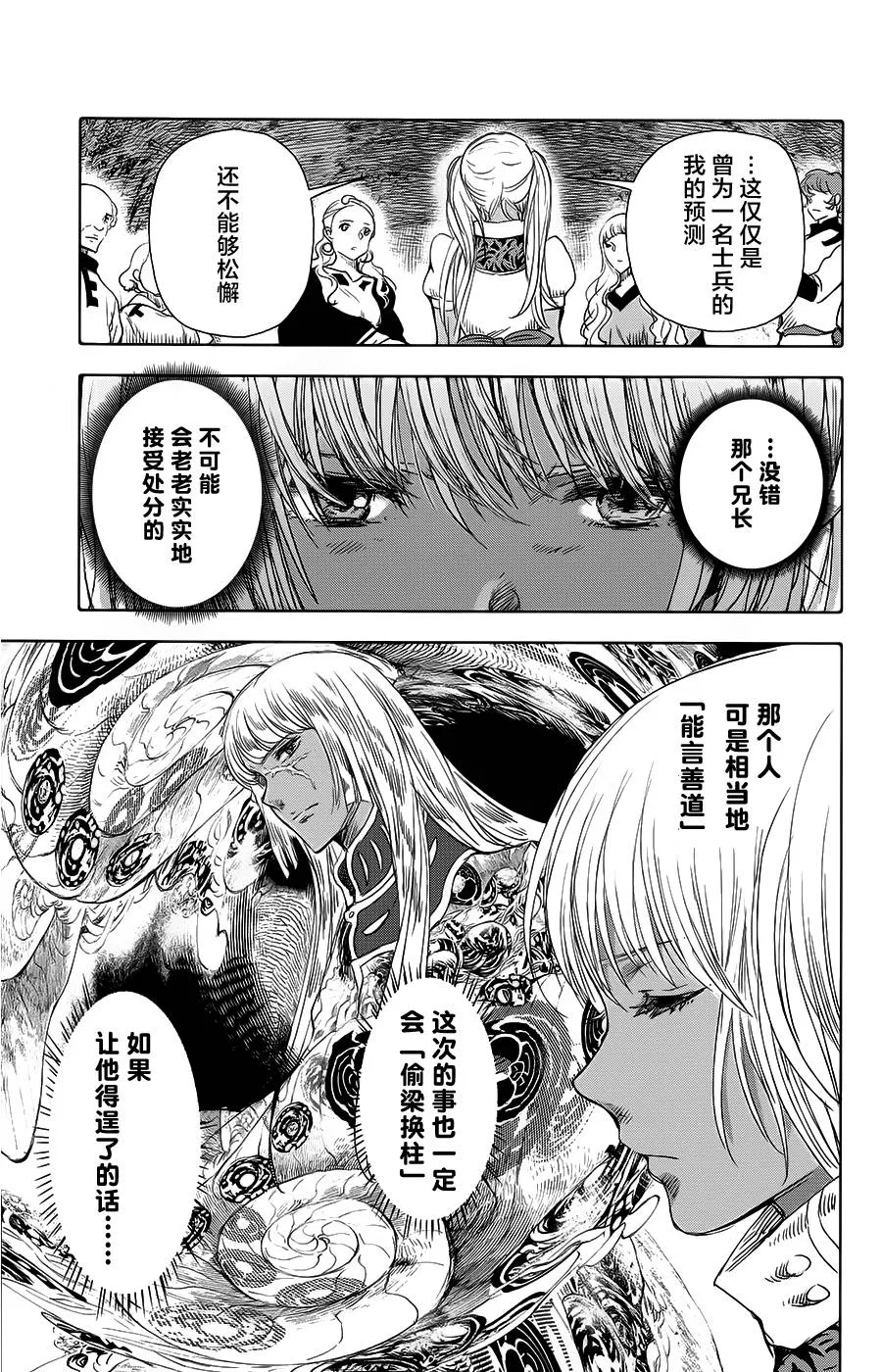 第16话 第15页