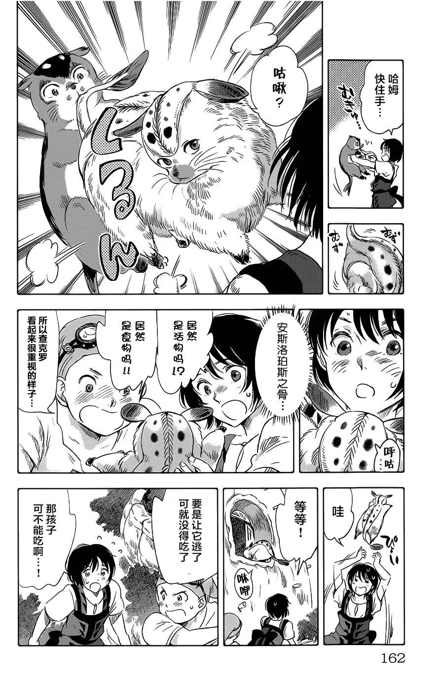 第16话 第16页