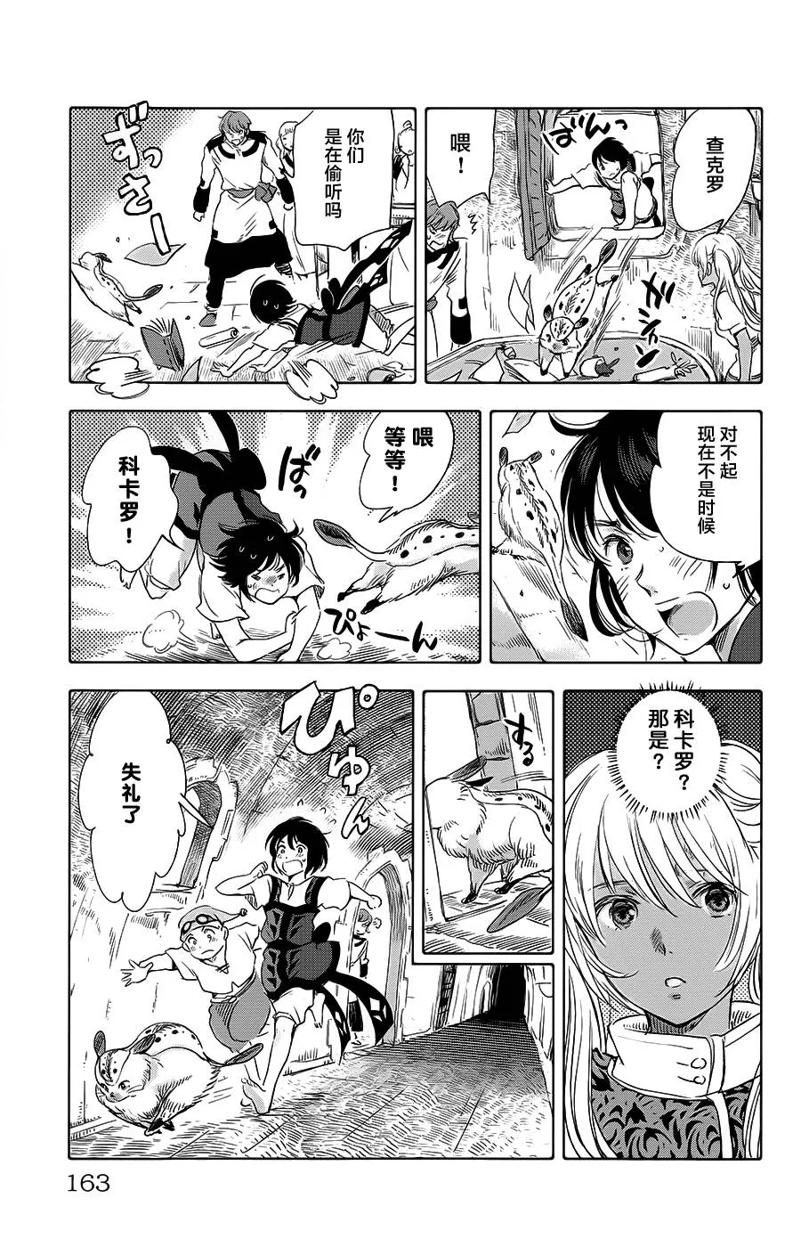 第16话 第17页