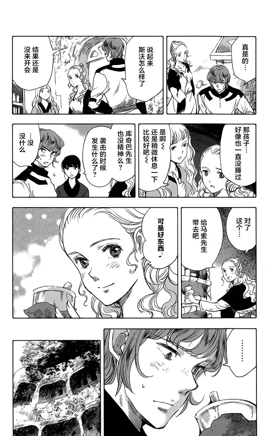 第16话 第18页