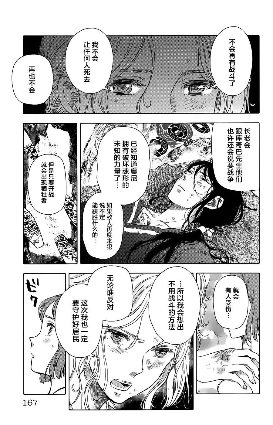 第16话 第21页
