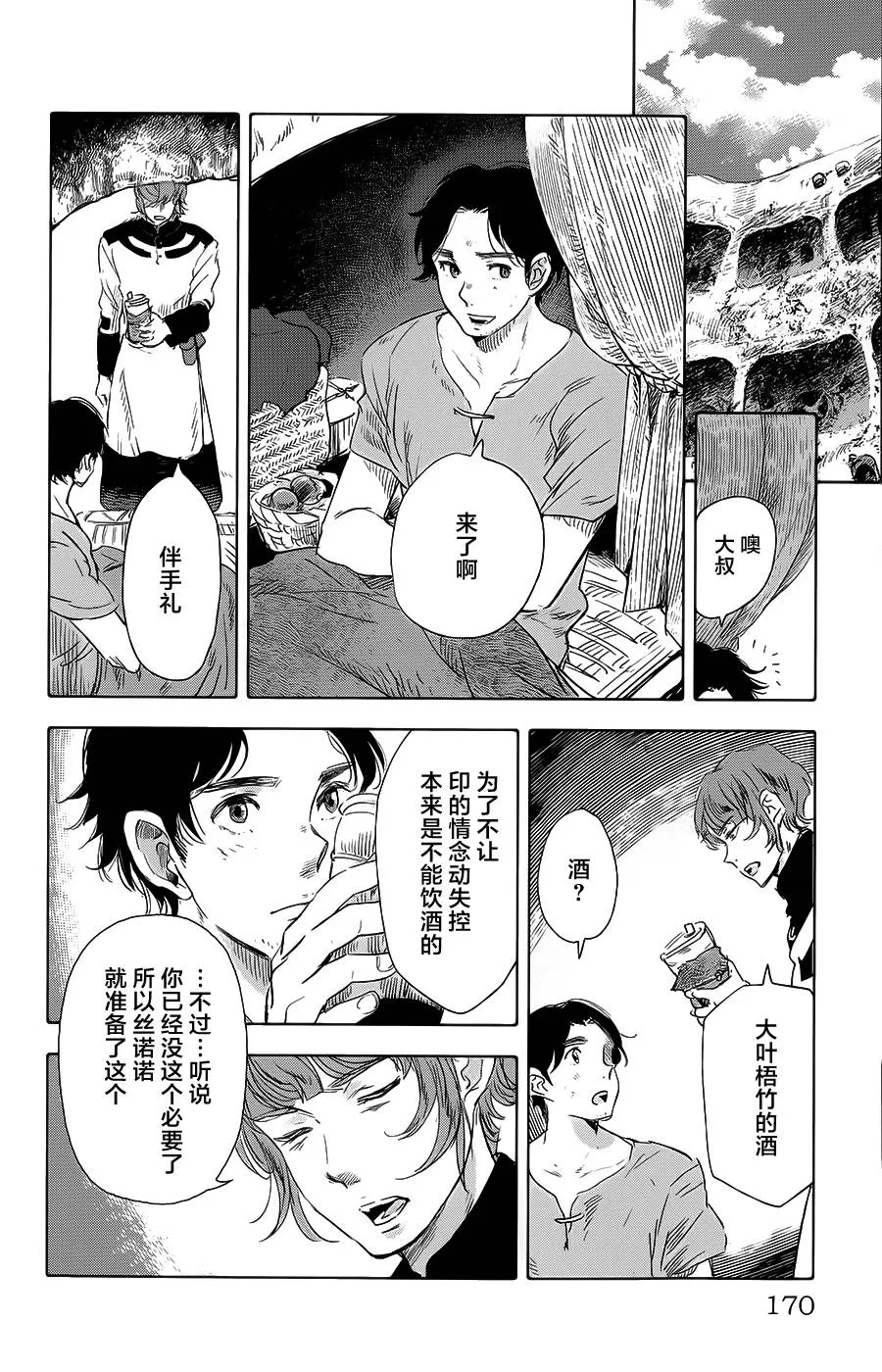第16话 第24页