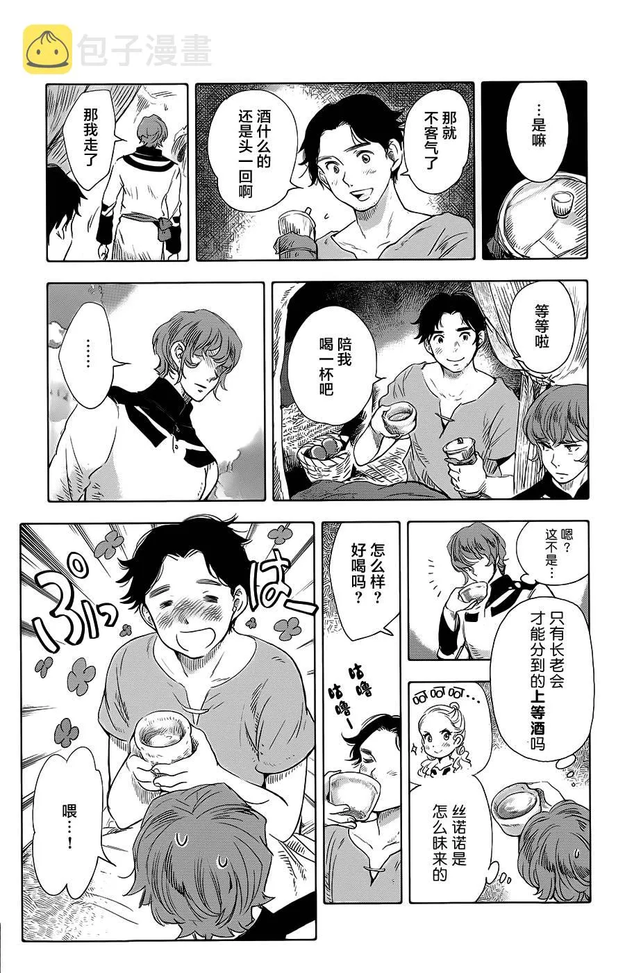 第16话 第25页