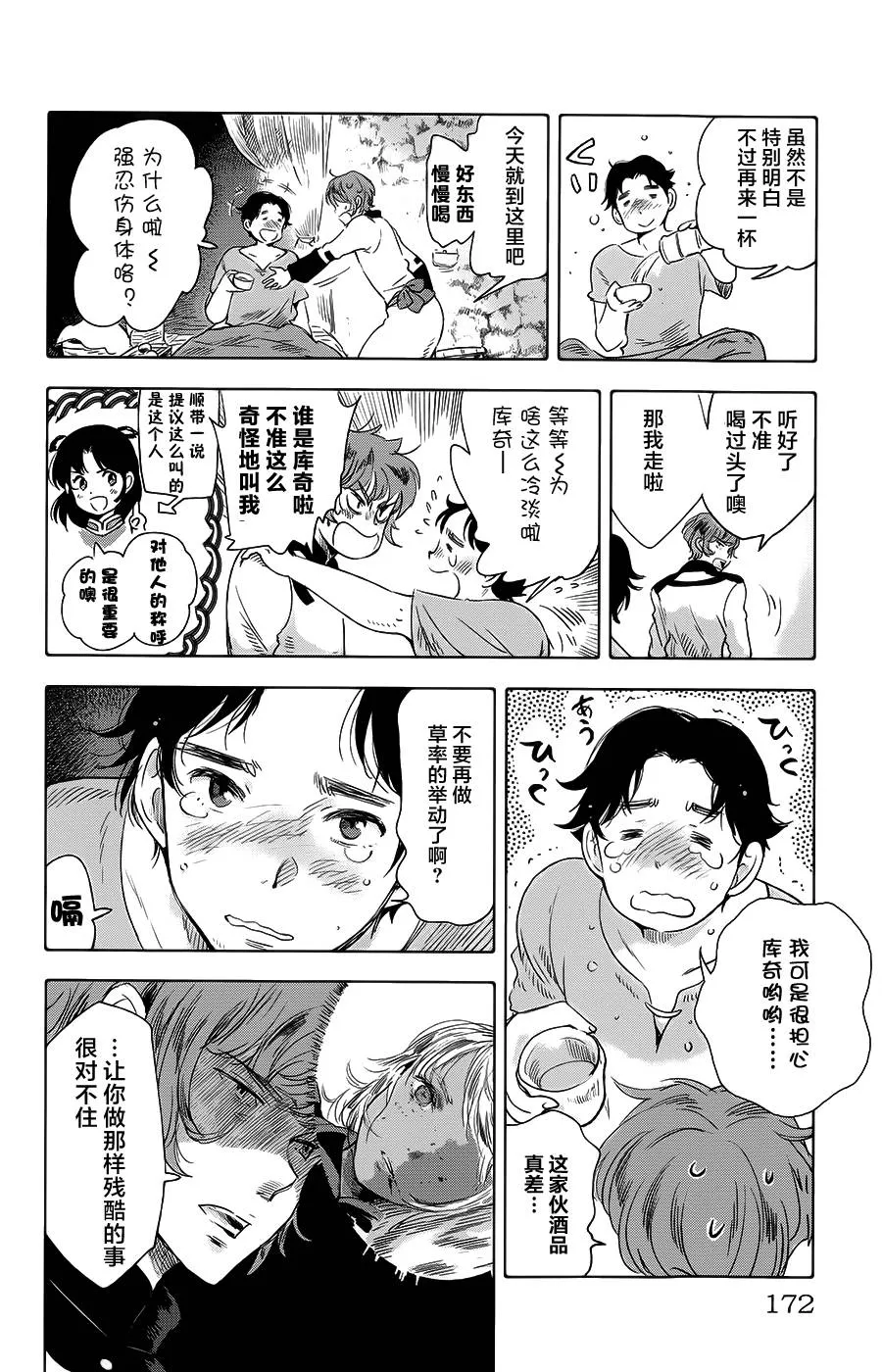 第16话 第26页