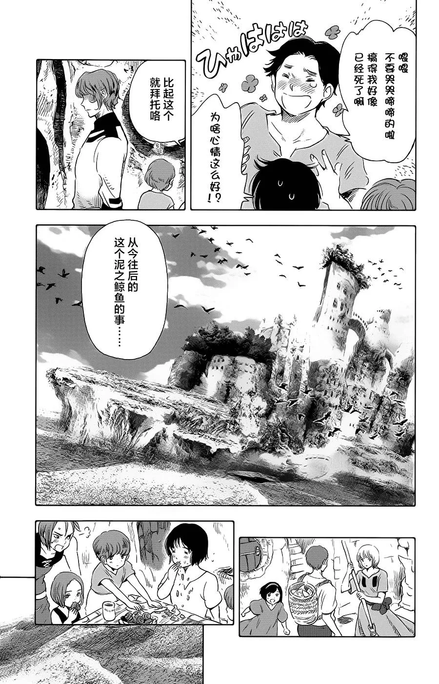 第16话 第29页