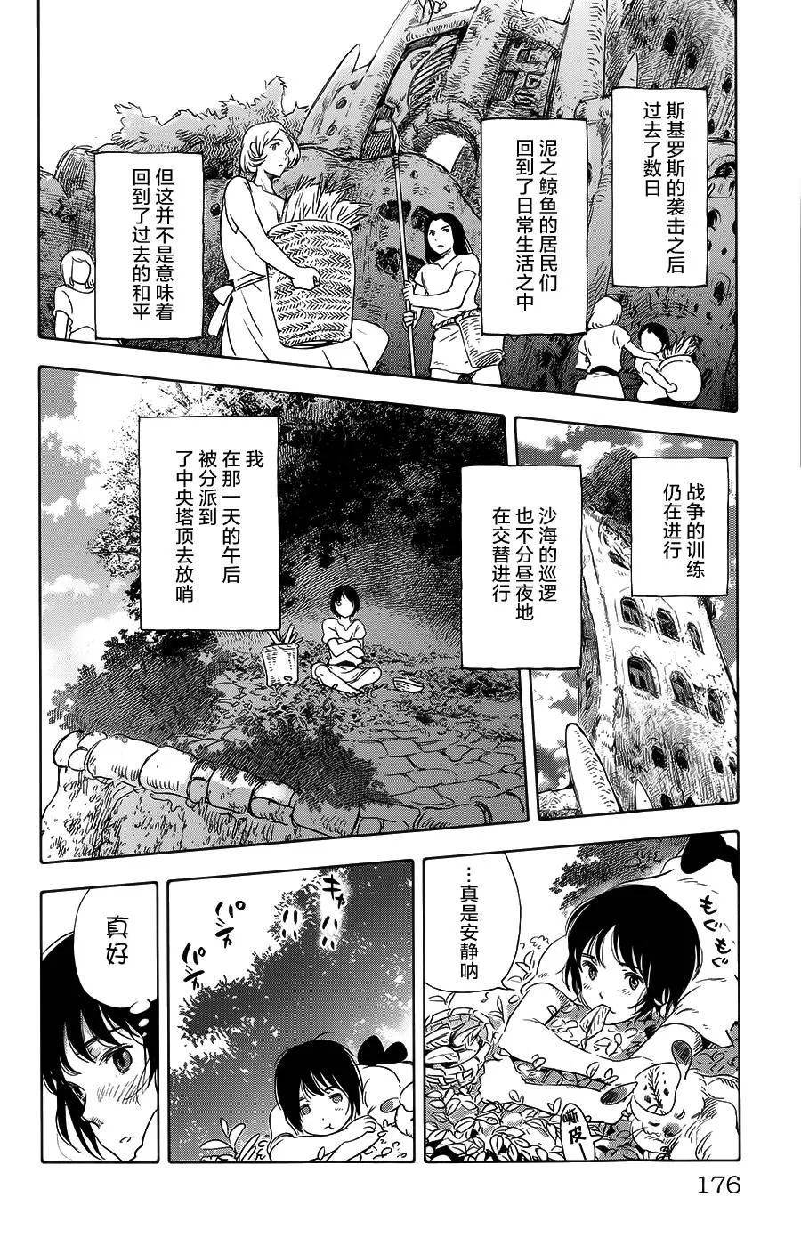 第16话 第30页