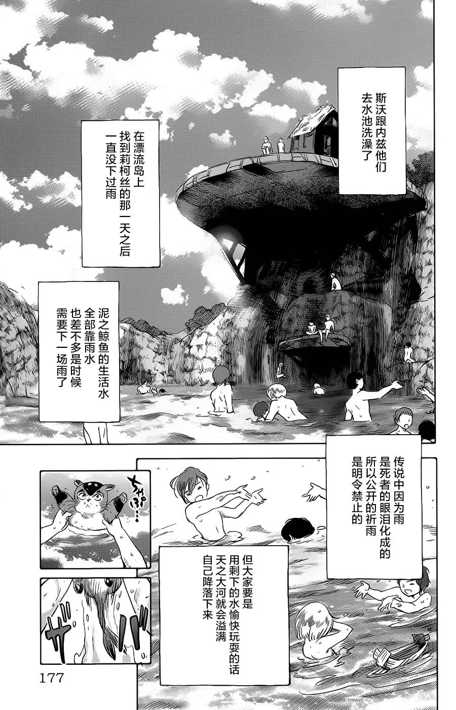 第16话 第31页