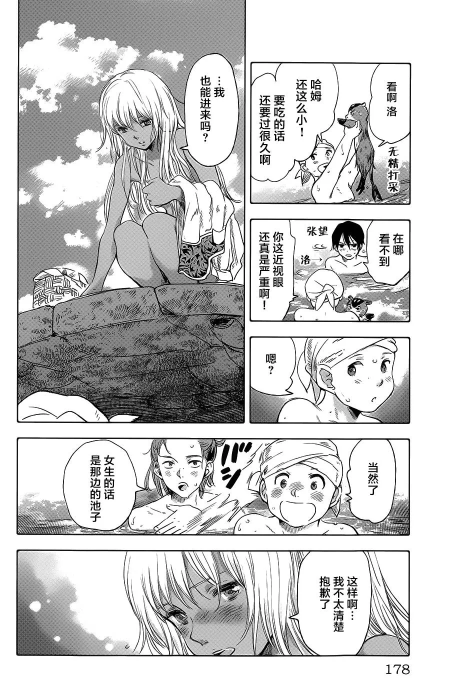 第16话 第32页