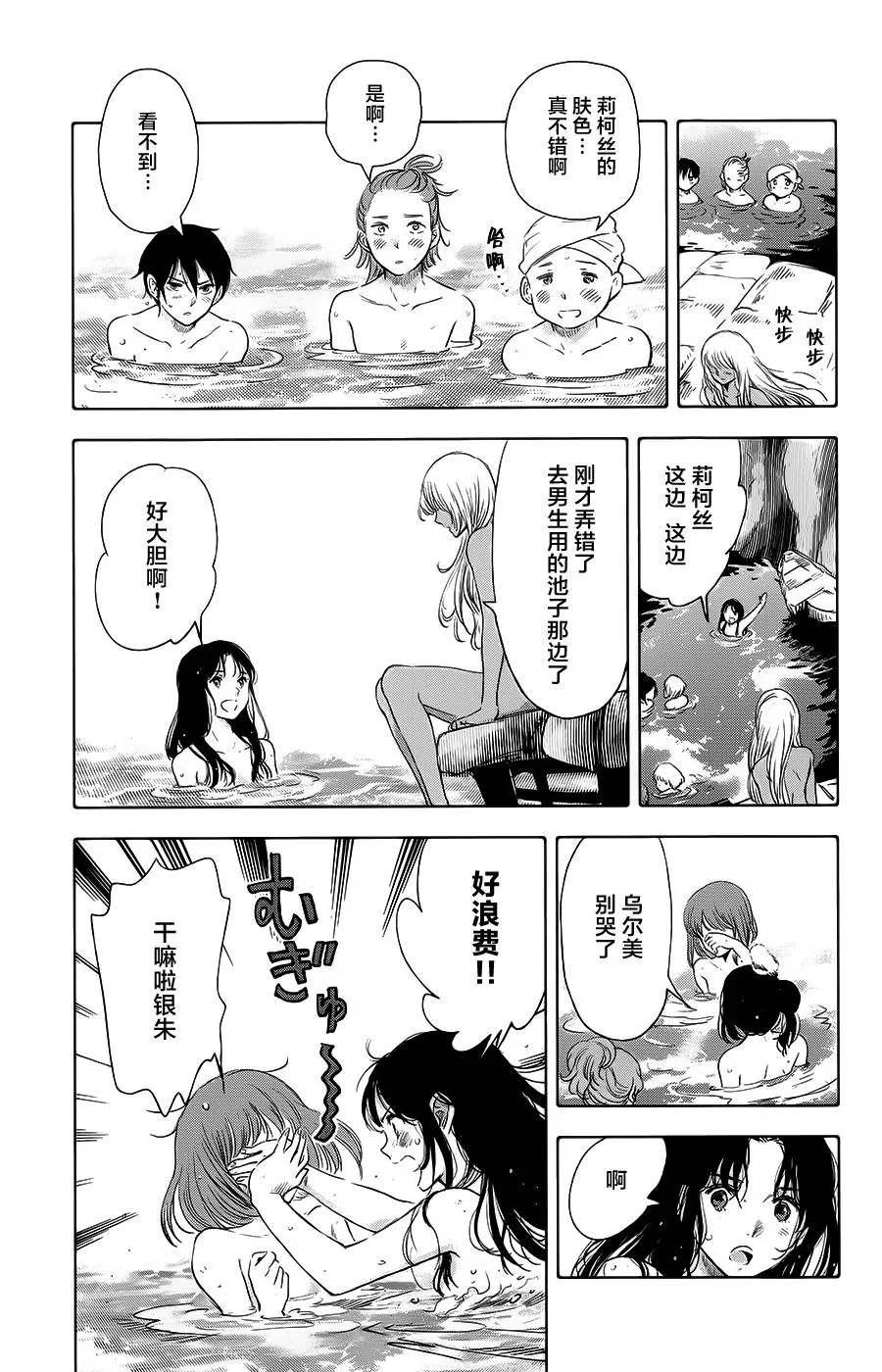 第16话 第33页