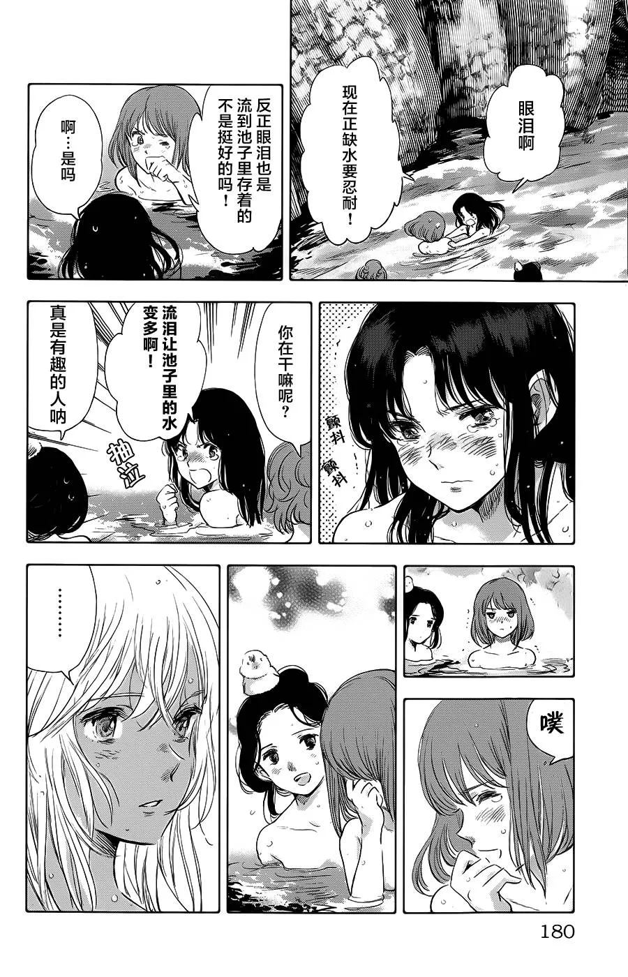 第16话 第34页