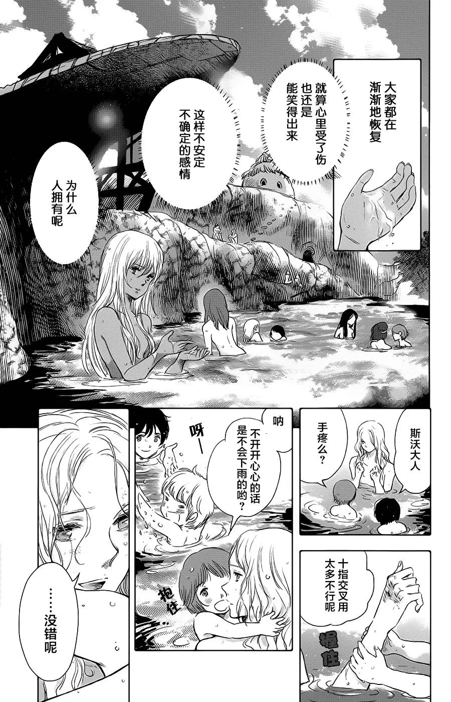 第16话 第35页